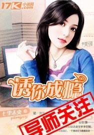 诱你成瘾全文txt