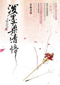 泼墨染清愔gl百度