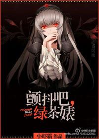颤抖吧txt