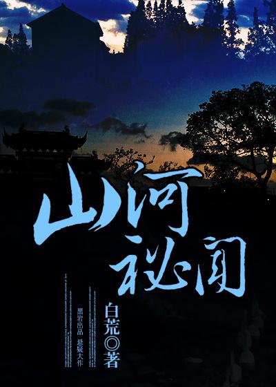 山河令最新资讯