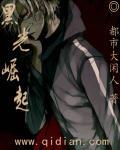 黑光崛起TXT