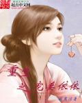 重生之宠妻归来