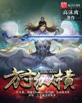 方寸纵横月满楼