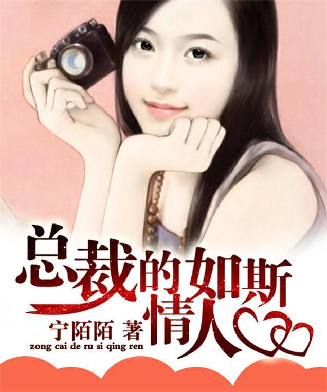 总裁的炙