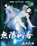 聊斋免费