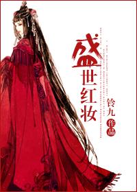 盛世红妆昆曲