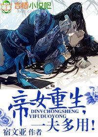 帝女重生在七零