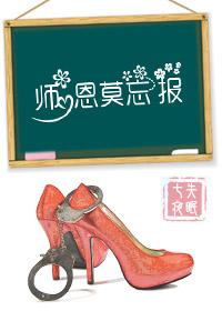 莫忘恩师情的诗