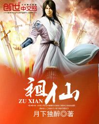 祖仙黄焖鸡饭全文阅读