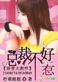 重生之总裁娇妻不好惹顾云庭