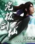 究极剑仙杨桃怎么合成