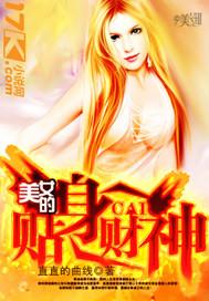 女神的贴身之物是什么