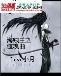 海贼王之神级镇魂将