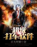 曼谷打车软件