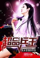 超品兵王萧兵