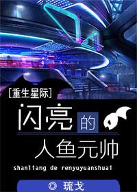 人鱼萌可闪亮宝石