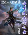 炼气到大乘到仙界经典