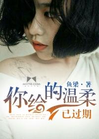 你给我的温柔