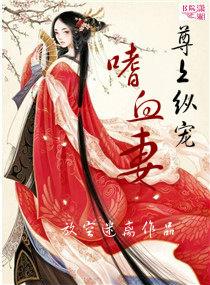 尊上追妻跑免费阅读笔趣阁