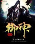 阴阳神手办