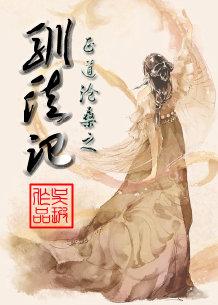 驯徒记 番外
