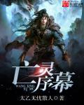 亡灵君主林默语免费阅读