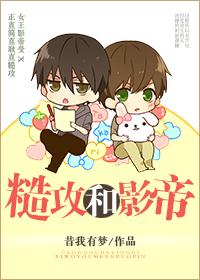 糙汉攻原耽推文