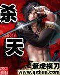杀尽江南百万兵腰间宝剑血犹腥