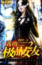 我的极品女友米彩有客串吗
