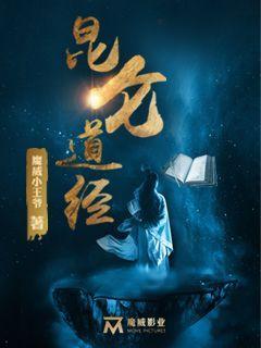 昆仑道宗