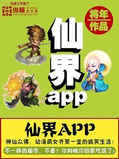 仙界A平方什么概念