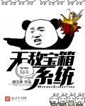 最强无敌宝箱系统