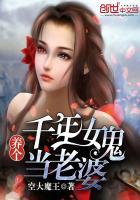 养个女鬼当老婆