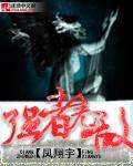 强者无敌40集全剧情介绍