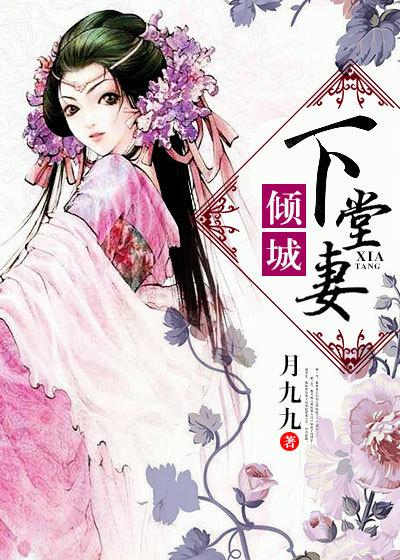 倾城天下免费版