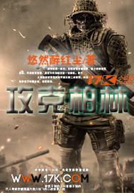 攻克柏林是哪一年的