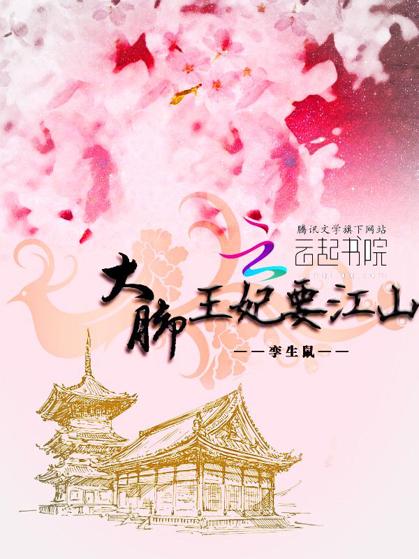 兽夫强宠种种田撩撩夫