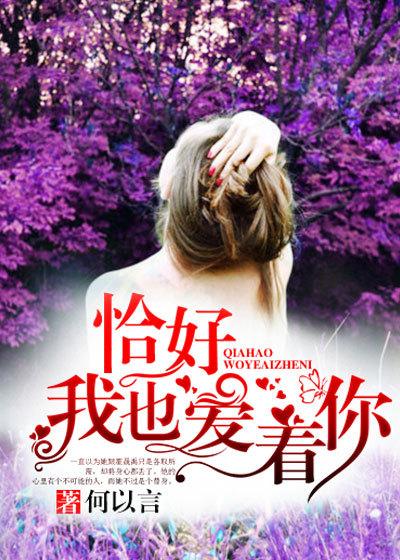 我也爱着你什么意思