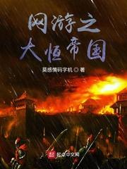 被帝国背叛后,我决定辅佐魔王