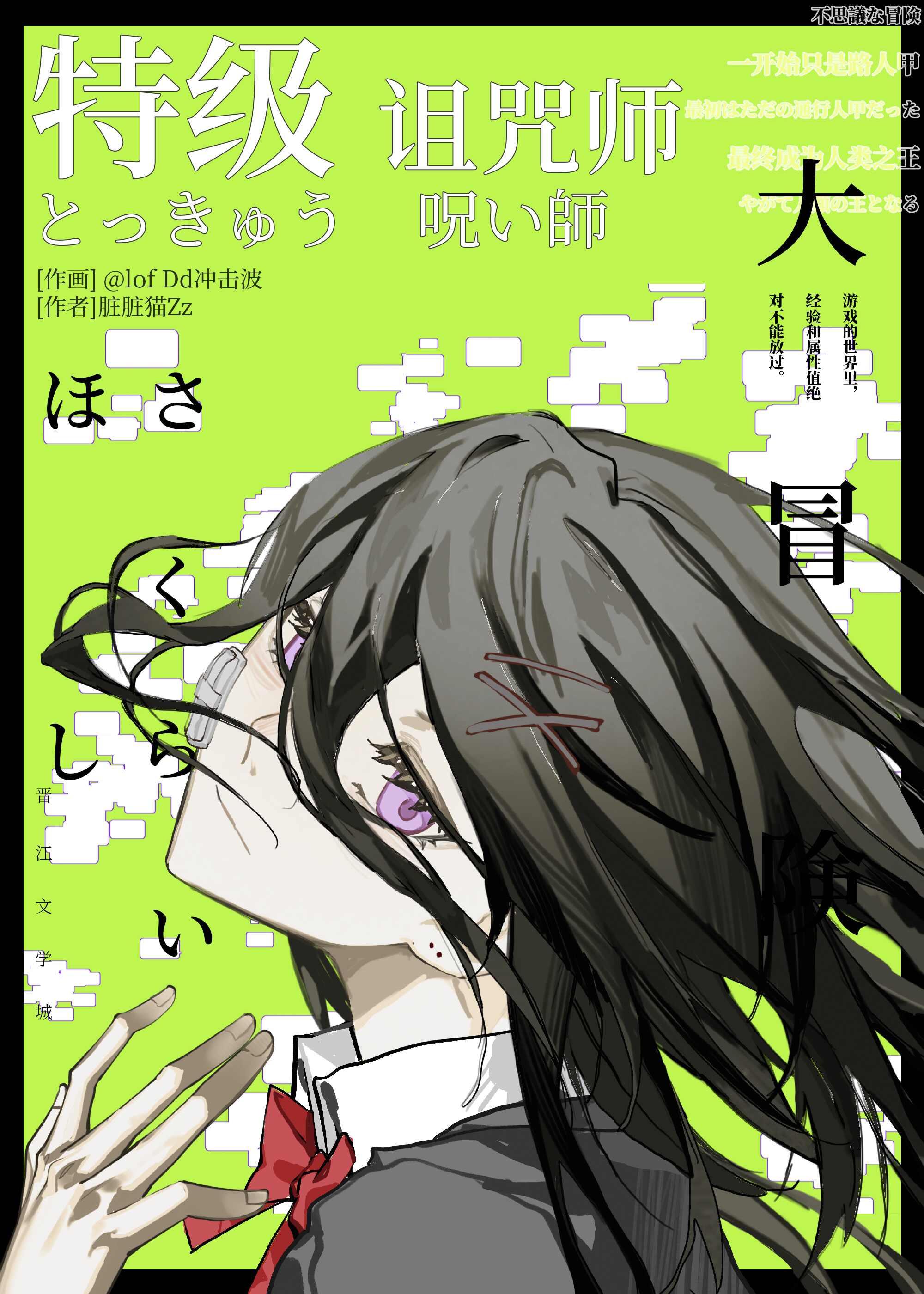 二周目,在RPG里称王