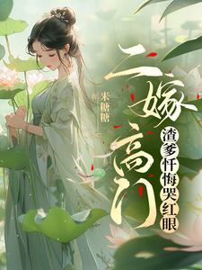 爹出轨娘和离:我带灵泉嘎嘎乱杀