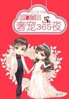 豪门夺爱:季少的奢宠妻